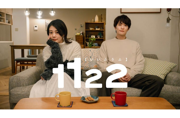 「1122 いいふうふ」（C）渡辺ペコ／講談社 （C）murmur Co., Ltd.