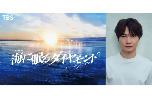 「海に眠るダイヤモンド」神木隆之介（提供写真）