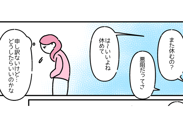 「また休むの？」妊娠中、職場で心ない言葉が。無理して頑張るも…→上司から予想外の言葉に涙