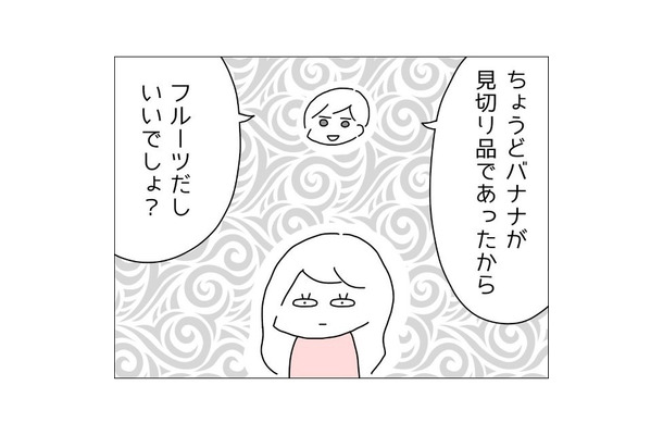 高熱が出た妻「お願いしたやつは？」夫に買い物を頼むも…「高いから買わなかった」代わりに買ってきたものに目が点！？