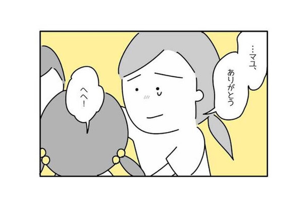 学校に行けなくなってしまった息子…→すると？「お兄ちゃんこれ！」まだ幼い娘の優しさに、母涙！