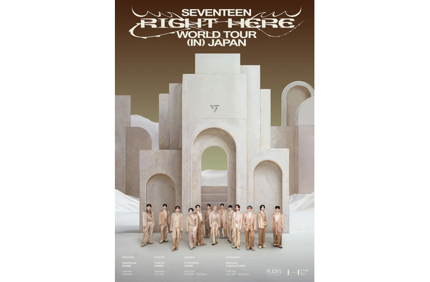 「SEVENTEEN［RIGHT HERE］WORLD TOUR IN JAPAN」ポスタービジュアル（C）（P）&（C） PLEDIS Entertainment