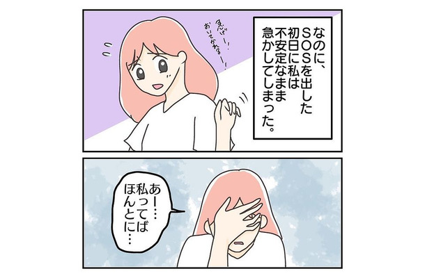 【後悔…】腹痛で小学校に遅刻しそうと涙する長女。パニックの理由は、昨日の母親の対応だった…！？