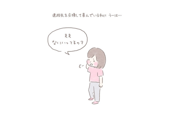 連絡先を聞かれ喜ぶママ…→すると娘が「ママ、何言ってるの？」娘のひと言にハッとさせられる…！