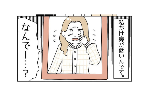 低い鼻がコンプレックスの女性。友人のお店で”お手伝い”をしていると…→「ねぇ君」お客様から【告げられた】こととは！？