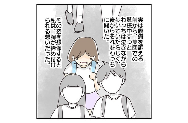 集団登校でひとり泣いていた長女…→原因を知った母は「毎日一緒に…」娘のために決意する！？