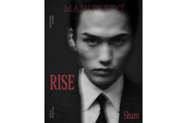 大平修蔵「MANIFESTO Magazine」（MANIFESTO media）