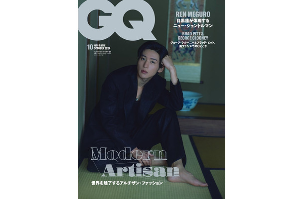 目黒蓮「GQ JAPAN」2024年10月号 増刊特別版表紙 Photographed by YUKI KUMAGAI（C）2024 Condé Nast Japan. All rights reserved.