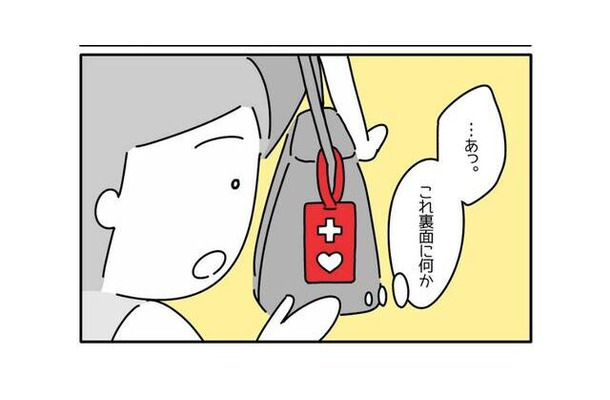 つらそうにしているお客さんを発見。ヘルプマークを持っていて「あっ、これ…」すると、“裏面になにか書かれていること”に気づき！？