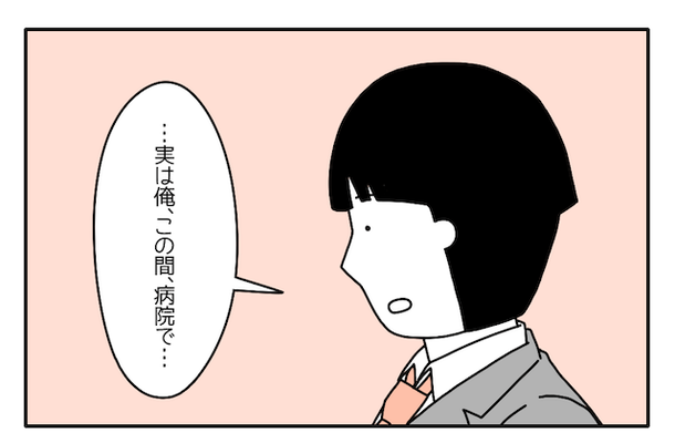 部下「実はこの間、病院で…」上司「えぇ、ちょっと」ADHDであることを報告。助けを求めた結果！？