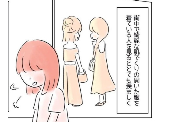 背中に大きなアザがある女性。勇気を出して“背中の開いたドレス”と着ると…→男性が声をかけてきて！？