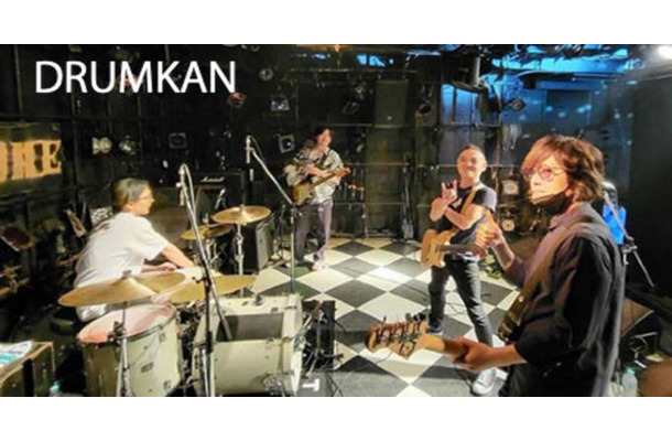 2017年に再結成を果たしたDRUMKAN、古巣・下北沢シェルターで『DRUMKAN Show case : Howaloshi』開催決定