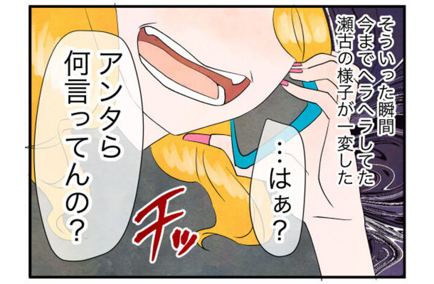 空腹の娘を放置する迷惑ママ！？「姫、預かって」「は？」だが次の瞬間⇒”夫の言葉”を聞き…「チッ」