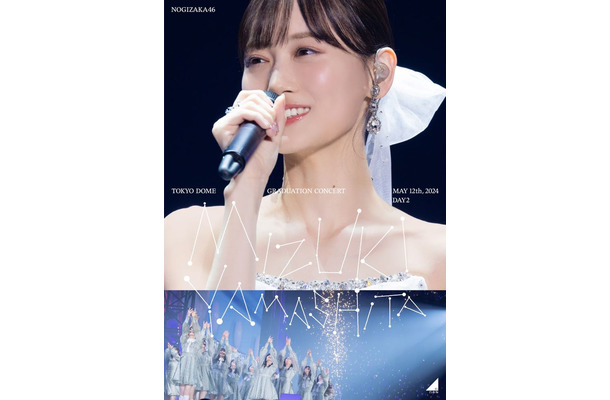 LIVE Blu-ray & DVD「MIZUKI YAMASHITA GRADUATION CONCERT」ジャケットアートワーク（提供写真）