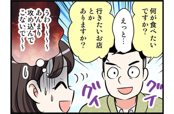 結婚相談所で男性から「全く申し込みが来なくなった」その理由とは　実話マンガ・オトナ婚リバイバル#117