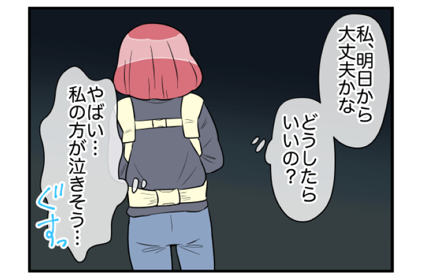 育児も義両親との同居での家事も全て“ワンオペ状態”…妻「やばい、泣きそう」すると、隣人ママ友が声をかけてきた！？