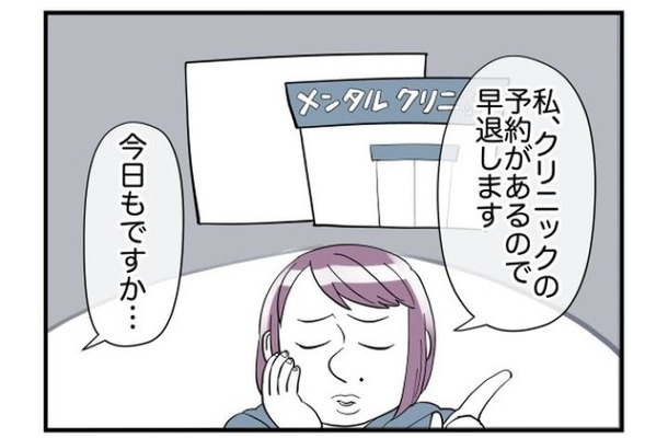 お局「早退します」上司「今日も…？」1週間会社を休んだお局。しかし復帰後、勝手な行動が増え！？