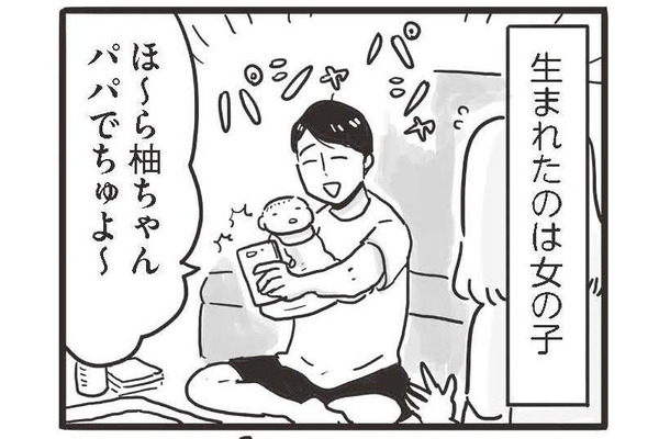 子供が生まれたけど、モラハラはキツくなる一方。しかもイクメン気取りの夫は…　99%離婚 モラハラ夫は変わるのか#7