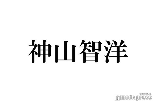 WEST.神山智洋、気になる女性に「グイグイいけない」理由は？