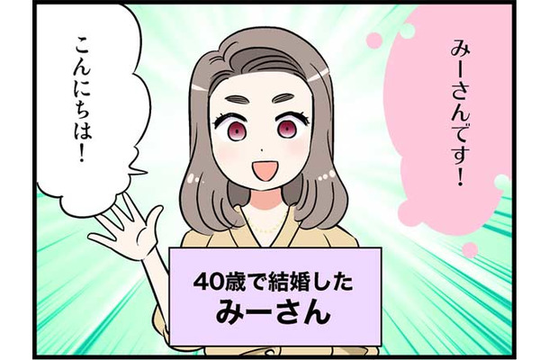 親子ほど年の離れた上司にセクハラされて…。心を病み、乗り越えて婚活を始めた私は　実話マンガ・オトナ婚リバイバル#133