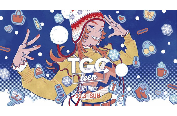 「TGC teen 2024 Winter」（提供写真）