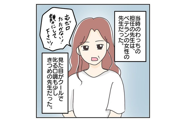 ”母と離れる不安”で泣く娘。厳しい担任のクラスに入るも⇒娘の【救世主】へと大逆転！？