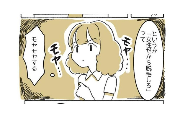 飲み会で「女性だから脱毛した方がいい」と言われモヤモヤ…→すると男性同僚のフォローに感動！