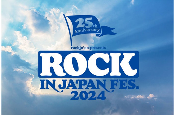 「ROCK IN JAPAN FESTIVAL 2024」（提供写真）