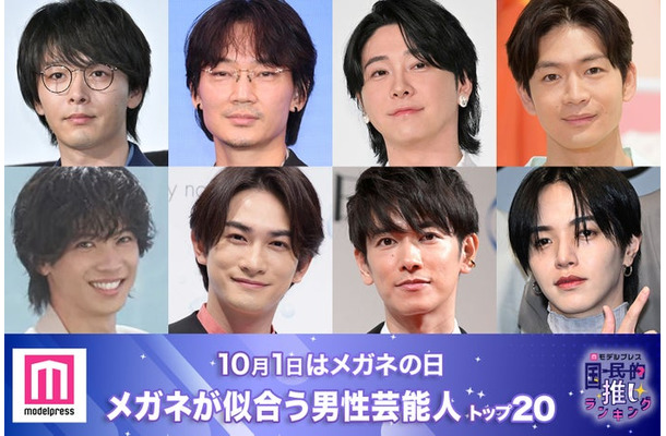 （上段左から）中村倫也、綾野剛、大森元貴、松下洸平（下段左から）神宮寺勇太、町田啓太、佐藤健、大平祥生（C）モデルプレス