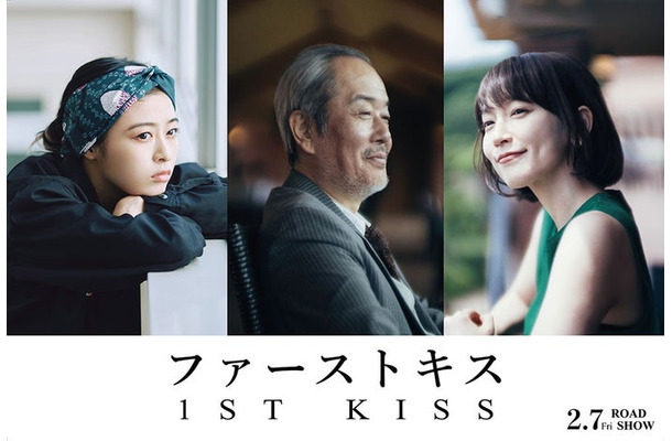 森七菜、リリー・フランキー、吉岡里帆（C）2025「1ST KISS」製作委員会