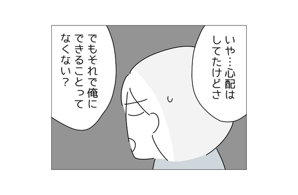 39度の熱でも看病してもらえない妻。しかし夫「俺にできることない」まさかの反論に将来を悟る