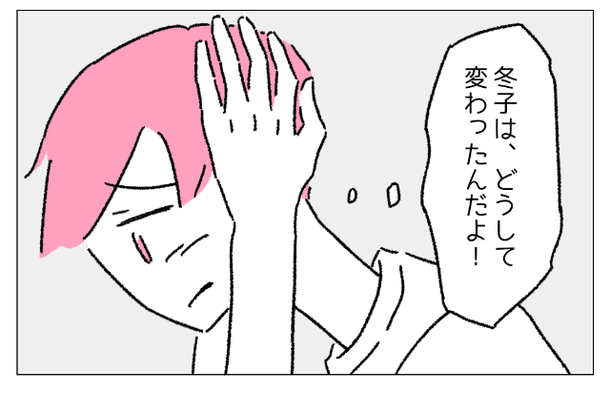 「俺はなんでも乗り越えてきたのに…」職場の先輩に恋愛相談。すると、鋭い指摘に「えっ？」