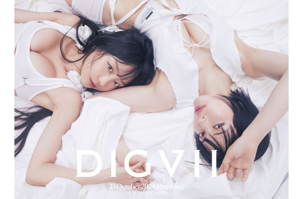 ピョ・ウンジ、最上もが「DIGVII」（C）主婦と生活社