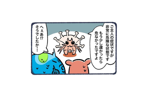 「非常に危険な状態です」医師の話に動揺する家族…→父親を襲った病気の正体とは