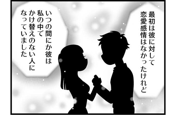 結婚する人とじゃないと、「しません」！強気の宣言にカレは…！？　実話マンガ・オトナ婚リバイバル#199