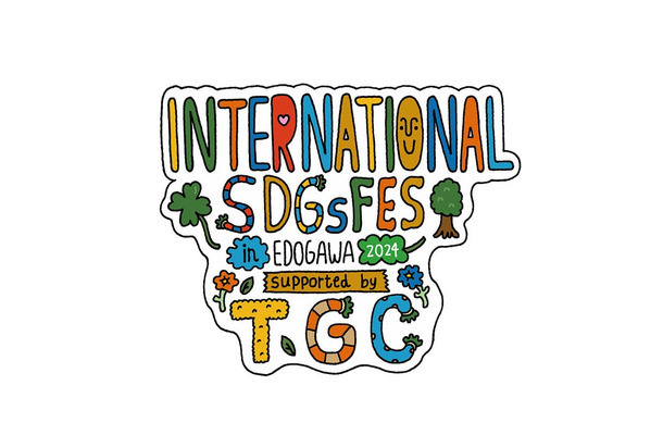 「SDGs FES in EDOGAWA supported by TGC」ロゴ（提供写真）