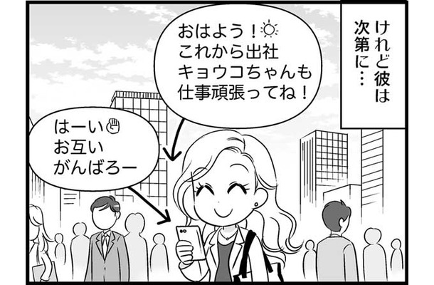 家デートでカレに求められて…。そのオドロキの内容とは？　実話マンガ・オトナ婚リバイバル#205