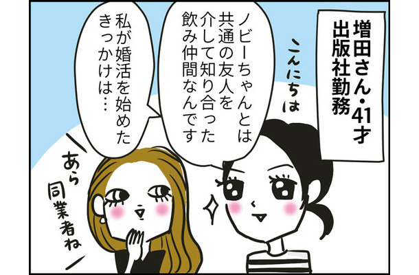 36歳「子どもを生みたいなら秒読み始まってる」と医者に言われて婚活開始！バリキャリ彼女の運命は【なぜ彼女たちは独身なのか・リバイバル】#29