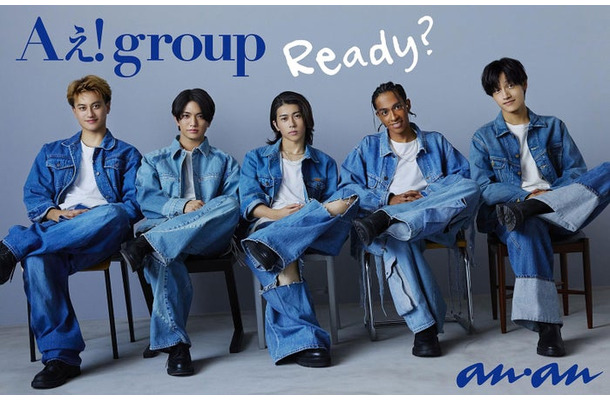 Aぇ! group「anan」2422号（2024年11月13日発売）（C）マガジンハウス