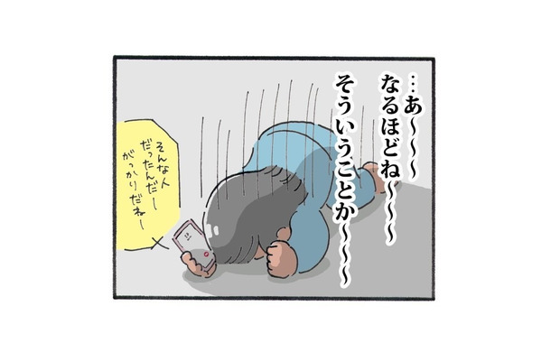 電話で…恋人がいるのにご飯に誘うイケメン。友人に相談した直後⇒「完全に…」友人の”的確な表現”に納得！