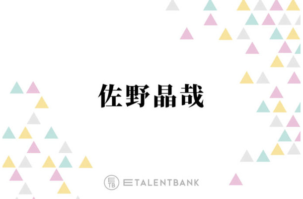 Aぇ! group佐野晶哉、地上波連ドラ初主演作『離婚後夜』で一途な年下男子を好演！繊細な演技に注目