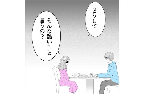 PMSと診断され…しかし、彼「性格の悪さから目を背けてる」彼女「酷い…」さらに、責めるような発言に困惑