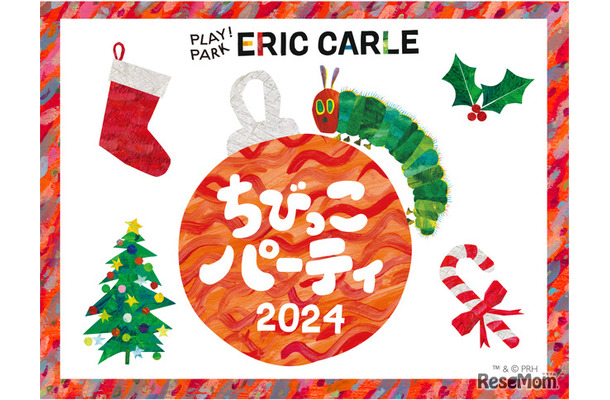 PLAY! PARK ERIC CARLE「ちびっこパーティ2024・クリスマス」