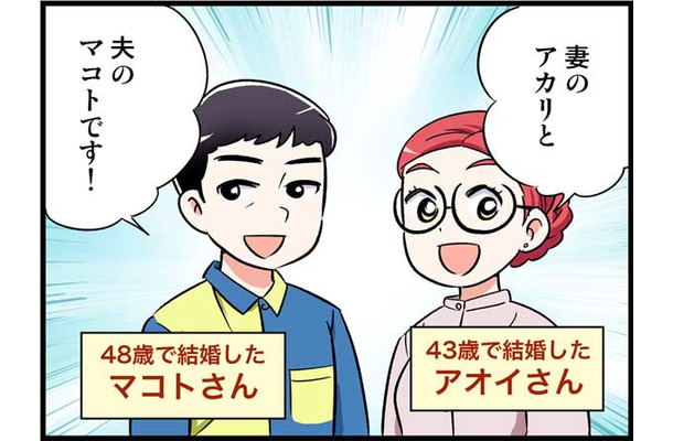 オラオラ系に尽くしがちな私が43歳まで独身だった「もう１つの理由」とは？　実話マンガ・オトナ婚リバイバル#225