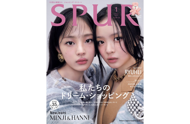 NewJeans（C）「SPUR」2025年1月号／集英社 撮影／Peter Ash Lee