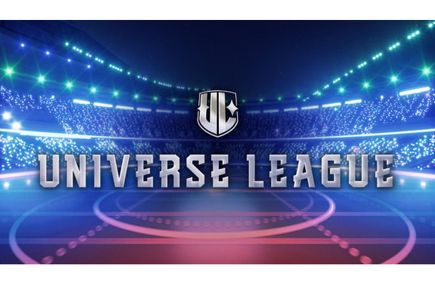 「UNIVERSE LEAGUE」　（C）SBS