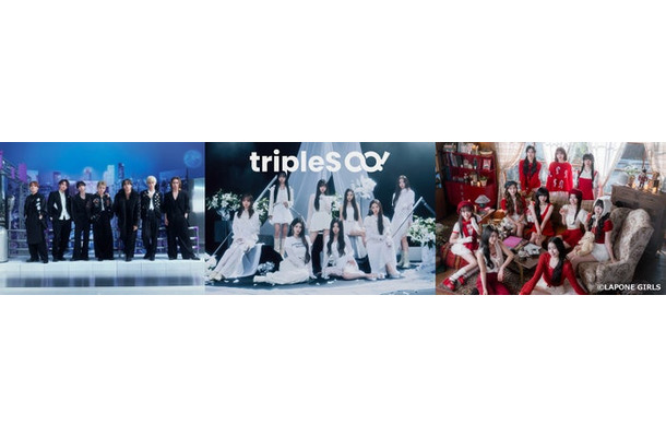 Travis Japan、tripleS ∞、ME:I（提供写真）