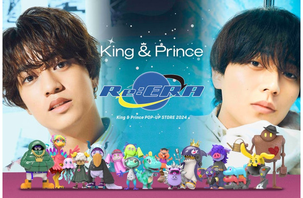 「King ＆ Prince POP-UP STORE 2024 Re:ERA」（提供写真）