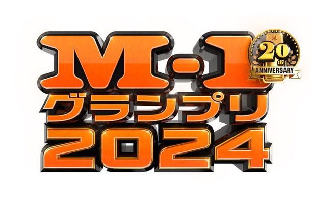 「M-1グランプリ2024」ロゴ（提供写真）