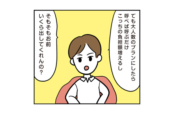 「私の友達は…？」結婚式のプランを勝手に変える彼。自分勝手な行動を指摘すると⇒彼女の友達を”馬鹿にする発言”にゾッ！